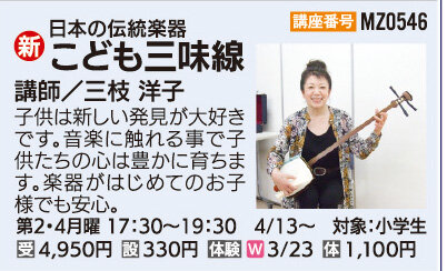 こども三味線