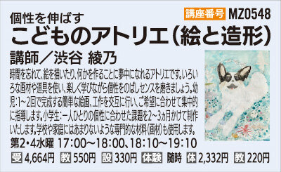 子供のアトリエ（絵と造形）