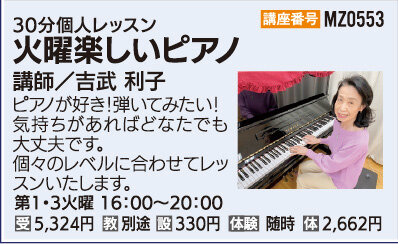 火曜楽しいピアノ