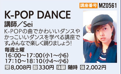 Ｋ-ＰＯＰ　ＤＡＮＣＥ