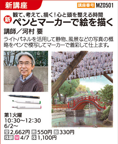 ペンとマーカーで絵を描く