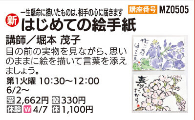 はじめての絵手紙