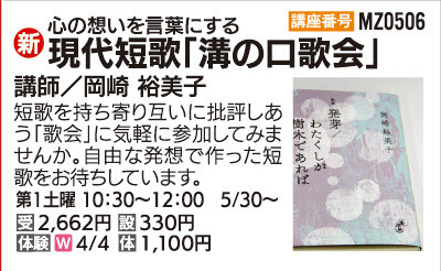 現代短歌「溝の口歌会」