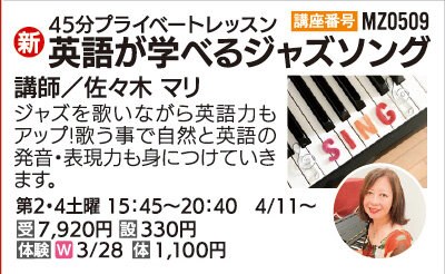 英語が学べるジャズソング