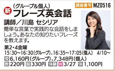 フレーズ英会話