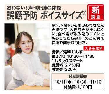 誤嚥予防 ボイスサイズ