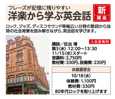 洋楽から学ぶ英会話