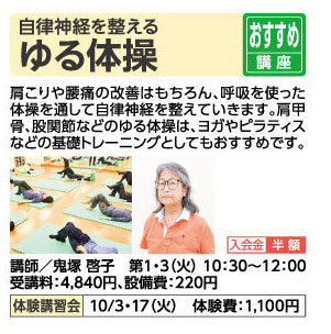 ゆる体操