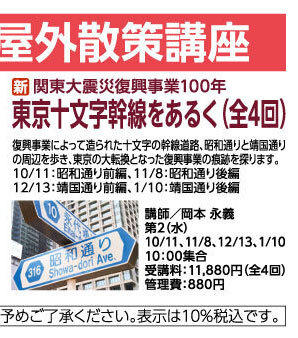 東京十文字幹線をあるく