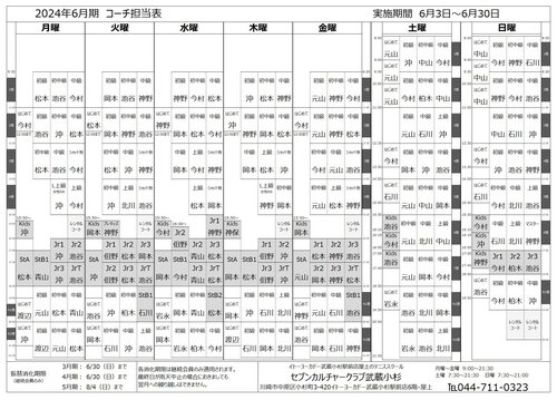 24年6月期.jpg