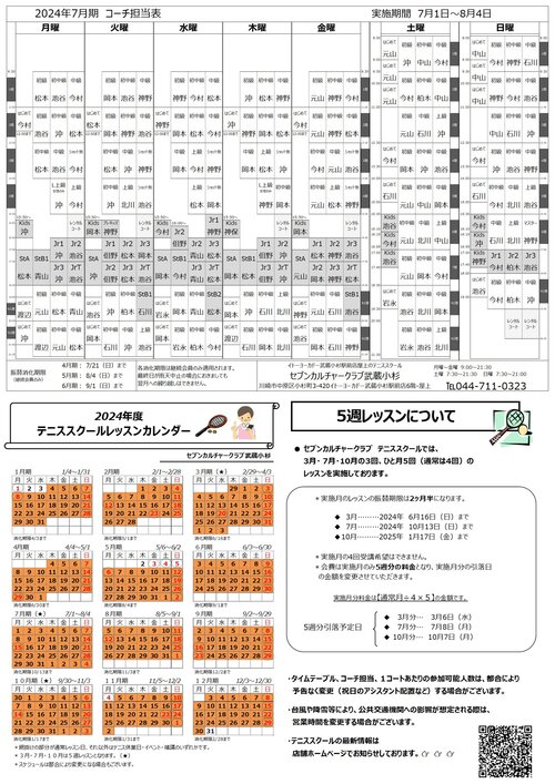 24年7月期.jpg