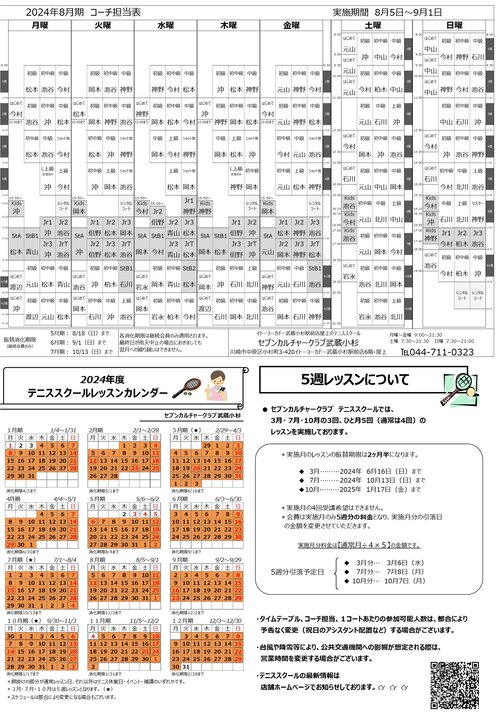 24年8月期.jpg
