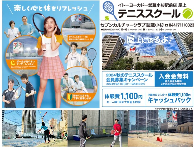 2024秋のキャンペーン.jpg