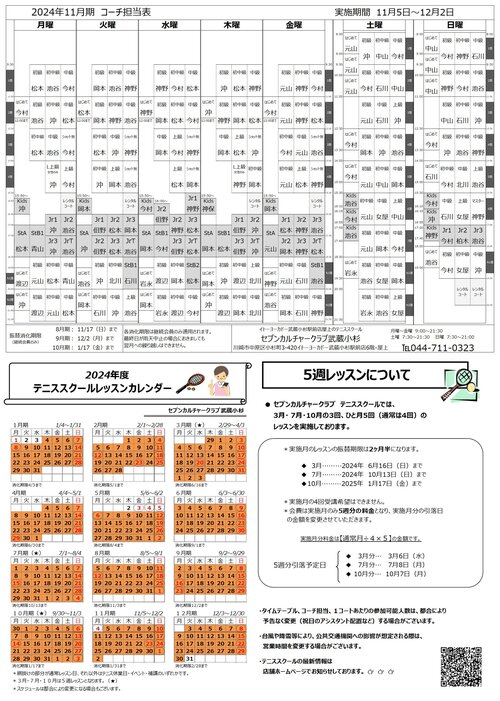 2024.11月期.jpg