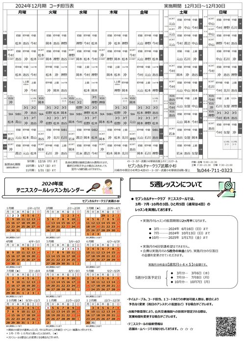 2024.12月期.jpg