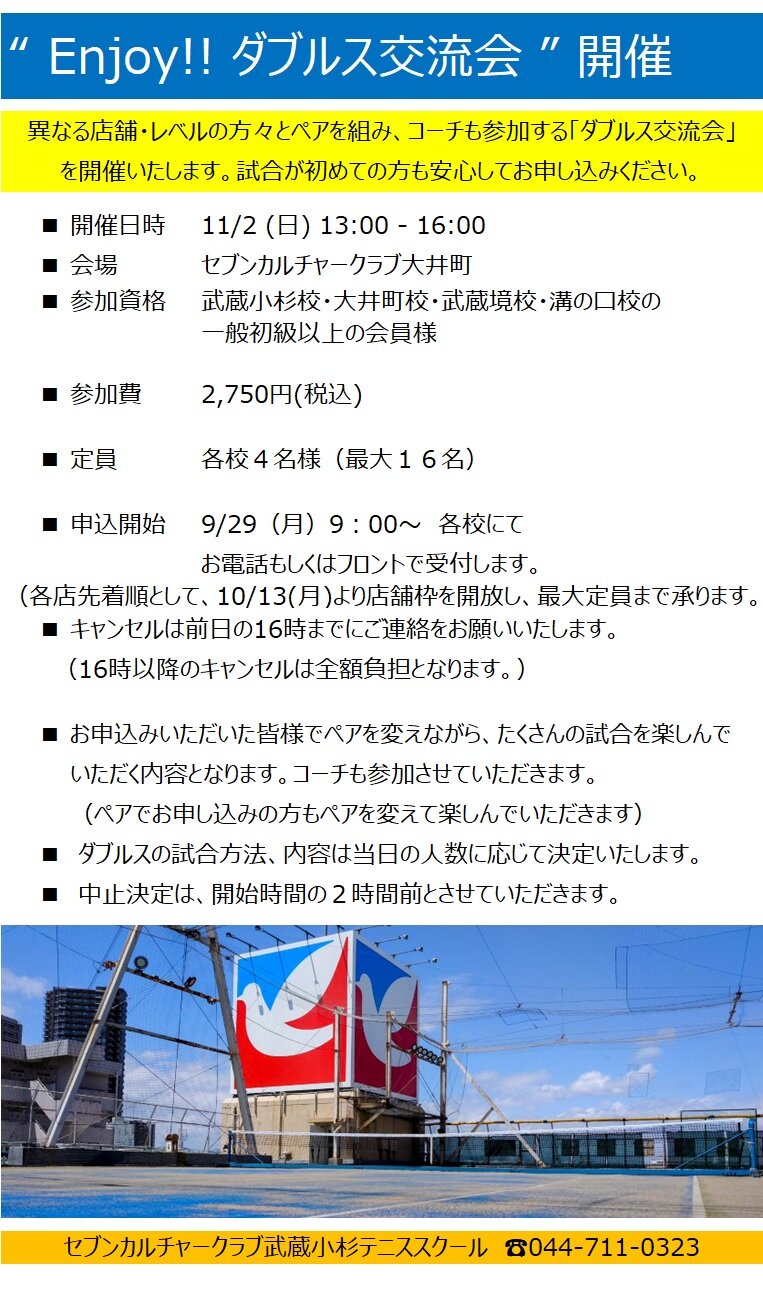 EOJOYダブルス.jpg