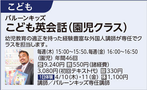 こども英会話