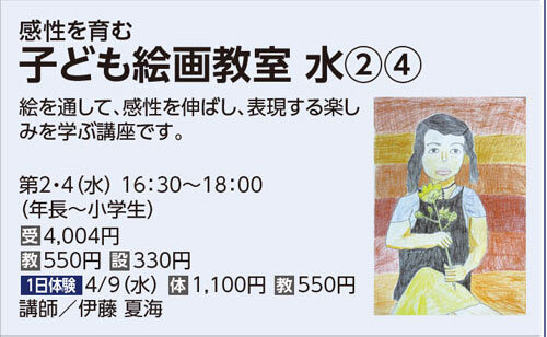 子ども絵画教室