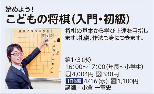 こどもの将棋
