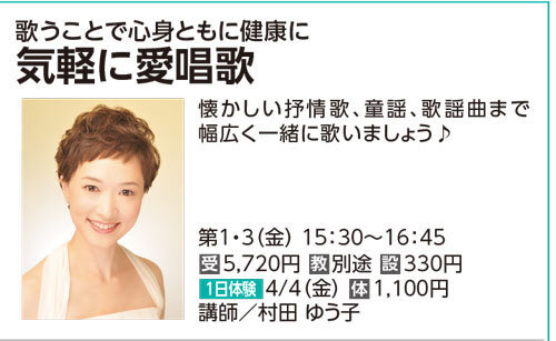 気軽に愛唱歌