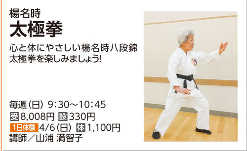 太極拳