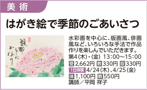 はがき絵で季節のごあいさつ