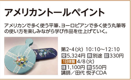 アメリカントールペイント