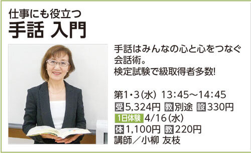 手話入門