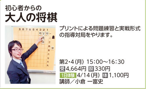大人の将棋