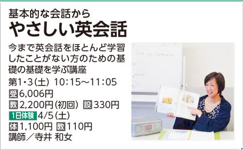 やさしい英会話