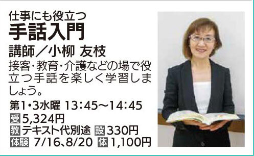 手話入門