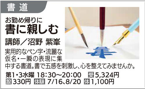 書に親しむ