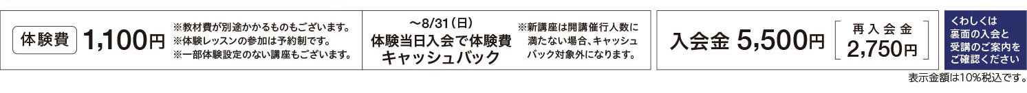 セブンカルチャークラブ武蔵境WEBチラシ