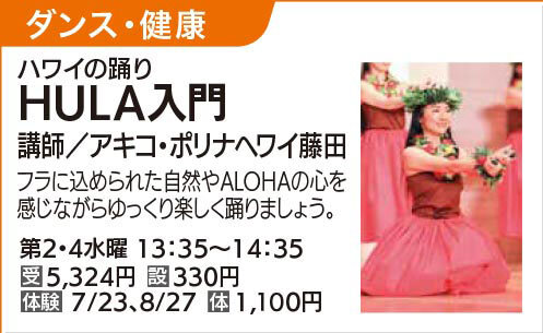 HULA入門13：35クラス