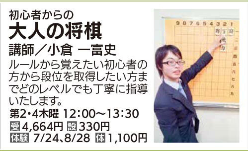 大人の将棋第2・4木曜12：00クラス