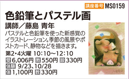 色鉛筆とパステル画