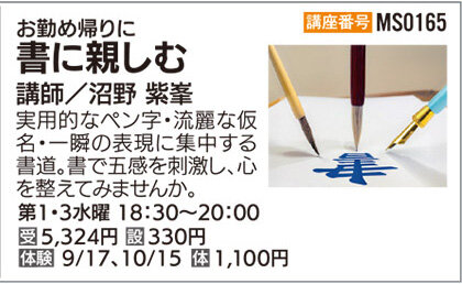 書に親しむ