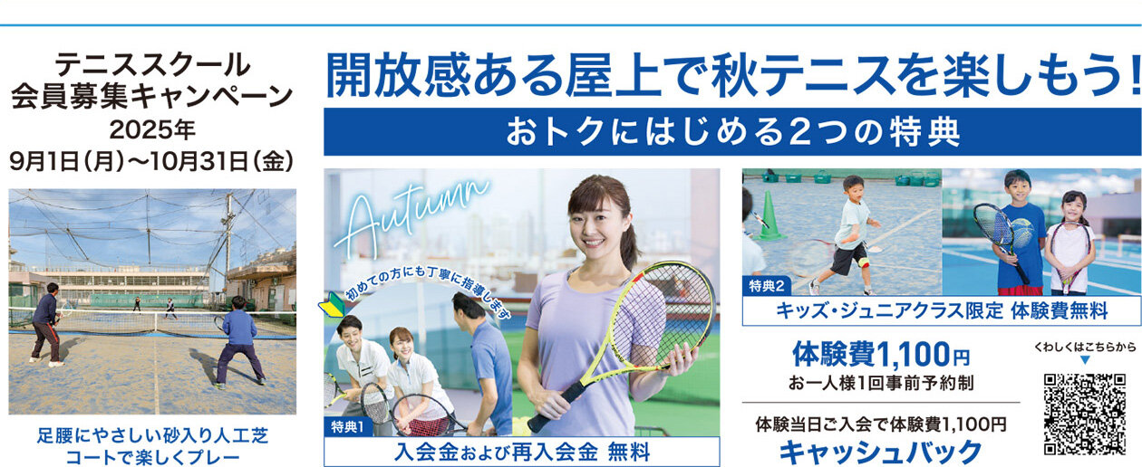 セブンカルチャークラブ武蔵境WEBチラシ
