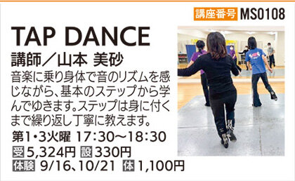 TAP DANCE