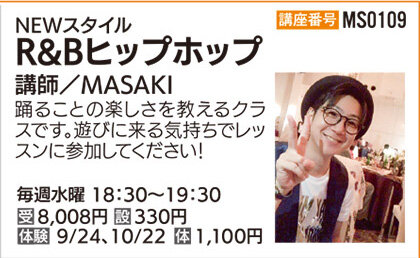 R＆Bヒップホップ 入門18：30クラス