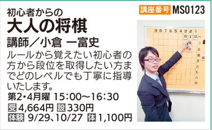 大人の将棋 第2・4月曜 15：00クラス