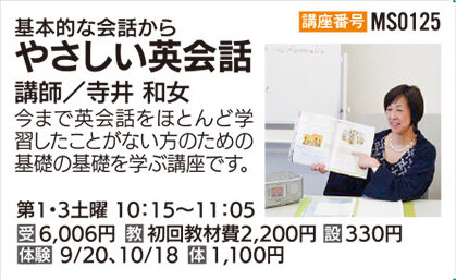 やさしい英会話