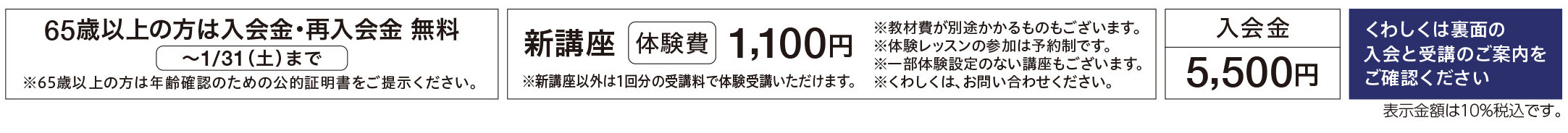 メゾンカルチャークラブ武蔵境WEBチラシ