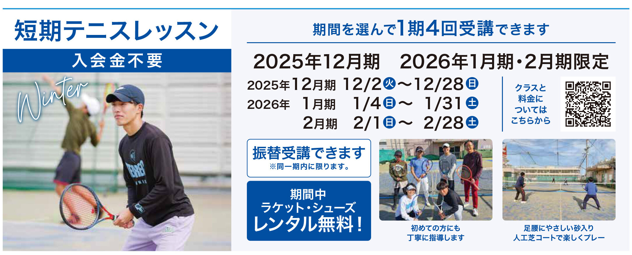 メゾンカルチャークラブ武蔵境WEBテニス