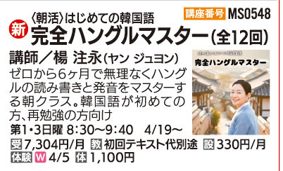 完全ハングルマスター