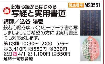 写経と実用書道