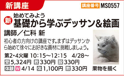 基礎から学ぶデッサン＆絵画