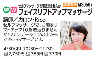 フェイスリフトアップマッサージ