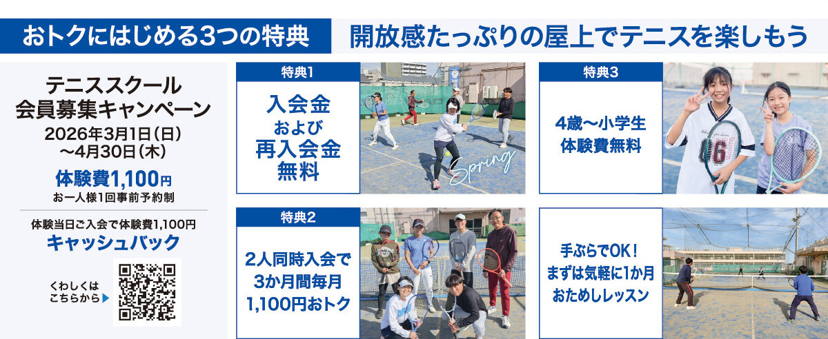 メゾンカルチャークラブ武蔵境WEBチラシ