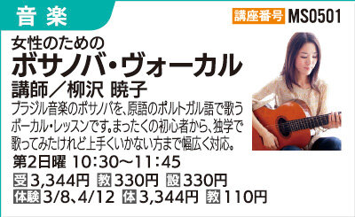 ボサノバ・ヴォーカル